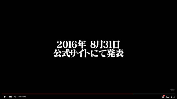 Evangelion: Final - L'immancabile fake video