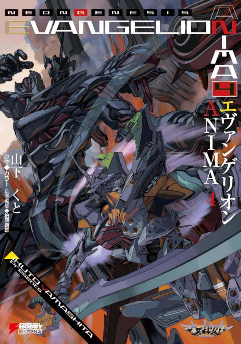 Copertina di Neon Genesis Evangelion: ANIMA 4