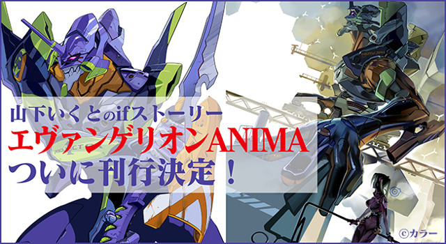 Evangelion: ANIMA è stato finalmente pubblicato in due volumi