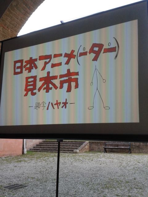 Japan Anima(tor)'s Exhibition al Nipponbashi