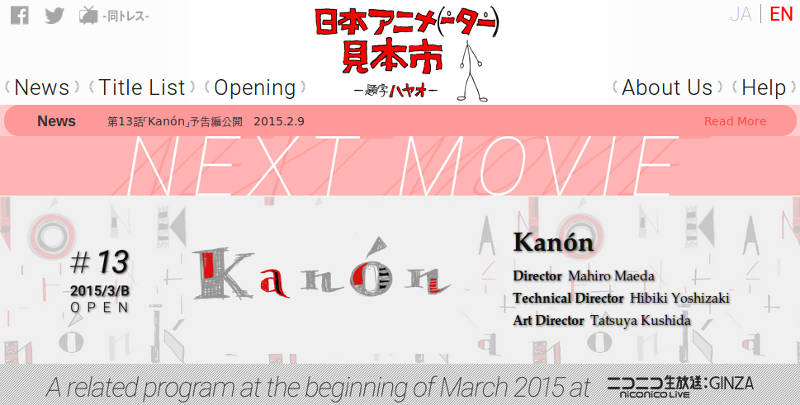 Dopo una pausa di un mese, la Japan Anima(tor)'s Exhibition riprenderà a marzo
