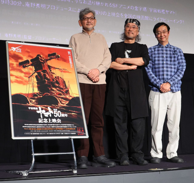 6 ottobre 2024: Hideaki Anno, Yutaka Izubuchi e Ryusuke Hikawa partecipano al talk dedicato ai 50 anni di Corazzata Spaziale Yamato; in quest'occasione Anno annuncia un film animato su Yamato in seno a Studio Khara