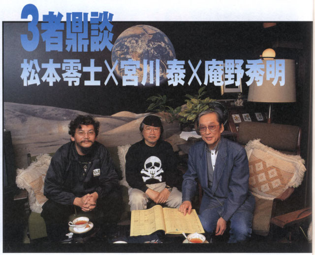 Hideaki Anno, Leiji Matsumoto, Hiroshi Miyagawa