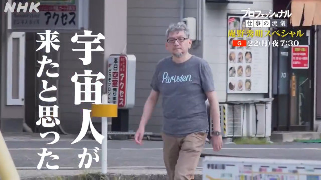 Speciale TV NHK su Anno ed Evangelion: 3.0+1.0