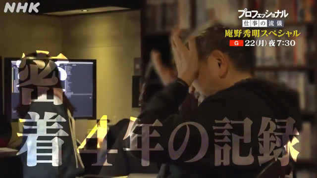 Speciale TV NHK su Anno ed Evangelion: 3.0+1.0