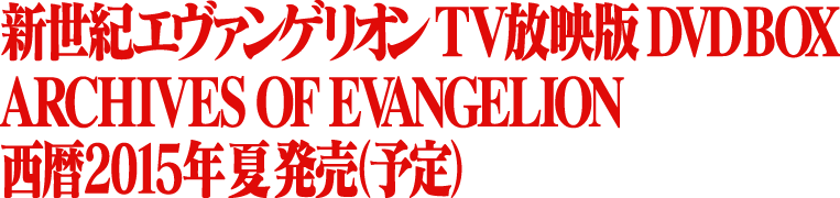 Archives of Evangelion