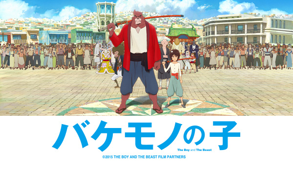 Bakemono no ko, the boy and the beast, ultima fatica di Hosoda e Sadamoto