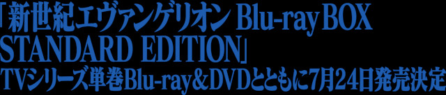 Immagine per il lancio del Blu-ray Box Standard Edition sui sito ufficiale