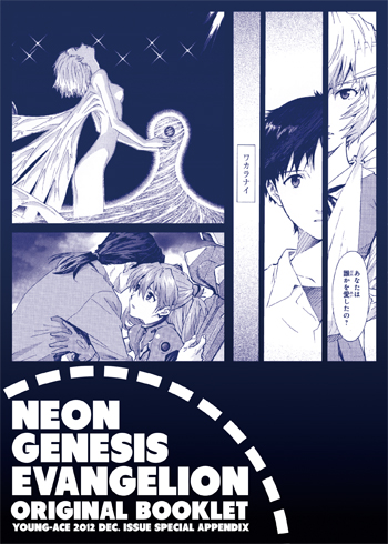 Neon Genesis Evangelion Original Booklet Young-Ace 2012 Dec. Issue Special Appendix