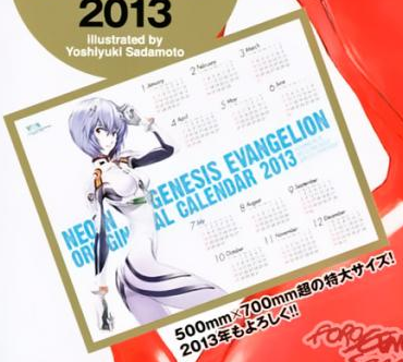 Neon Genesis Evangelion Original Calendar 2013 - Rei Ayanami