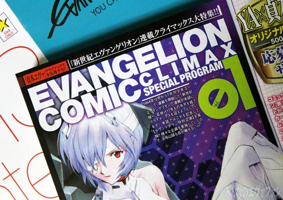 Evangelion Comic Climax Special Program