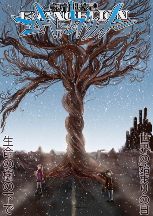 Under the Tree of Life - thegeeklady