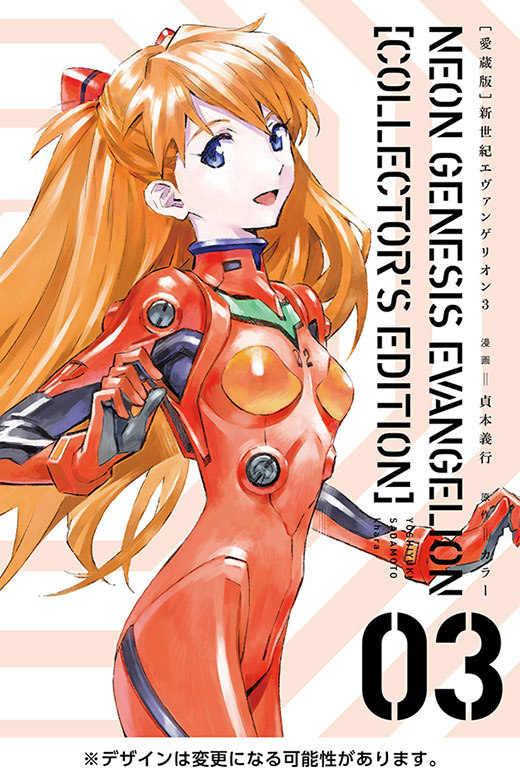 Evangelion manga 3 aizoban - Copertina con Asuka Soryu Langley