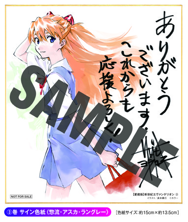 Evangelion manga 3 aizoban - Shikishi di Asuka