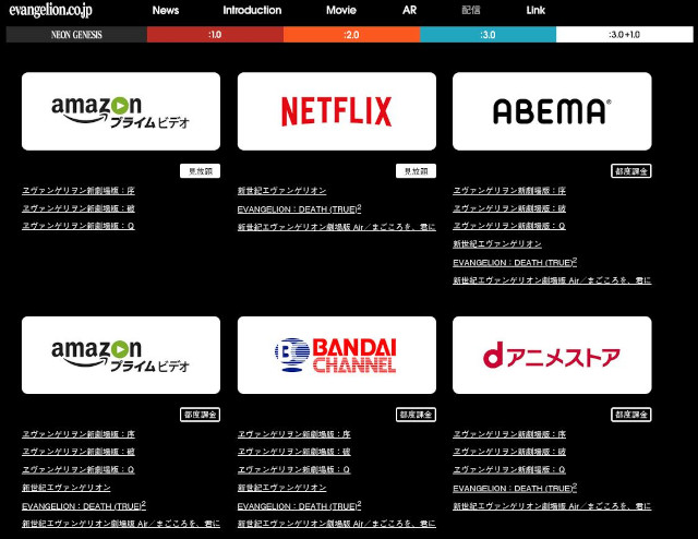 Neon Genesis Evangelion (Serie TV, Death, End of Eva) su Prime Video Giappone