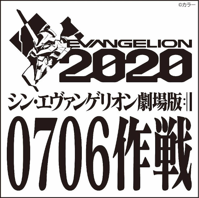 Evangelion: 3.0+1.0, i primi 10 minuti e 40 secondi in anteprima il 6 luglio 2019 - #Evangelion2020