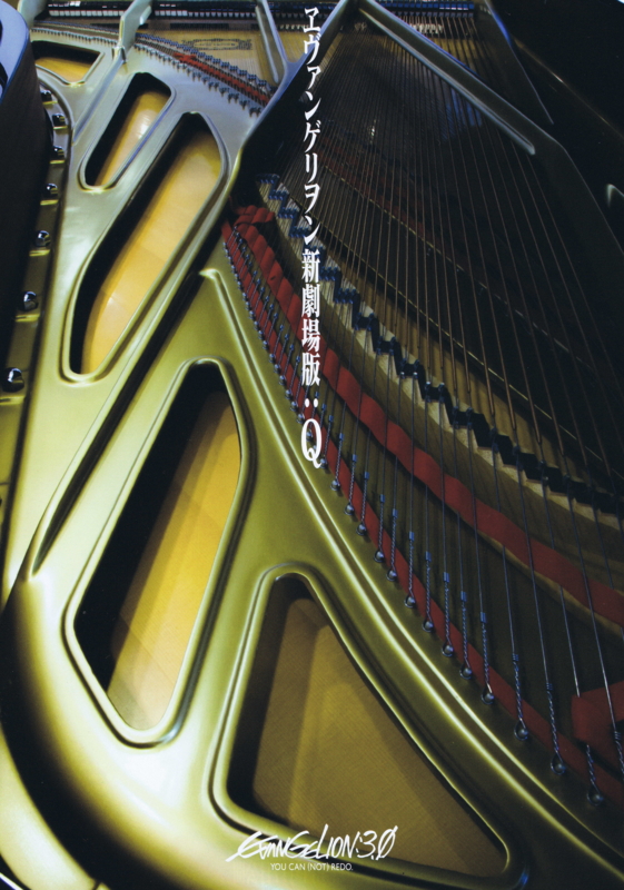 Prima locandina di Evangelion: 3.0 You Can (Not) Redo - pianoforte