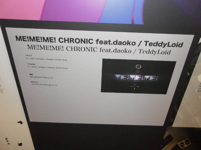 ME!ME!ME! CHRONIC feat.daoko / TeddyLoid