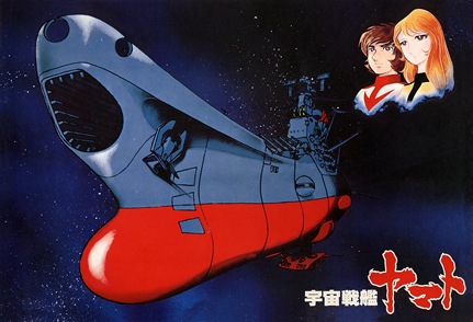 La mitica corazzata spaziale Yamato
