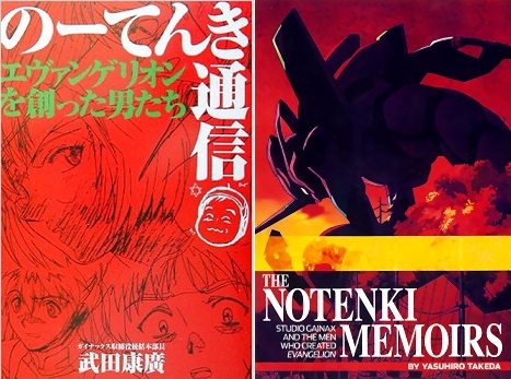Copertine di The Notenki Memoirs (edizione giapponese ed edizione americana)