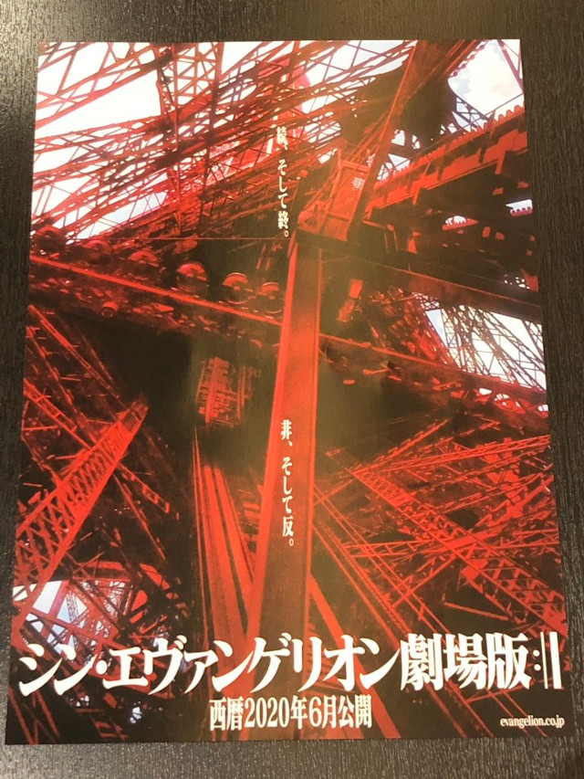 Evangelion: Final / Shin Evangelion / Evangelion: 3.0+1.0 uscirà in Giappone a giugno 2020 - Volantino promozionale