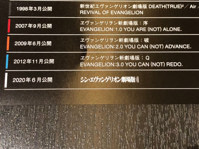 Evangelion: Final / Shin Evangelion / Evangelion: 3.0+1.0 uscirà in Giappone a giugno 2020 - Volantino promozionale