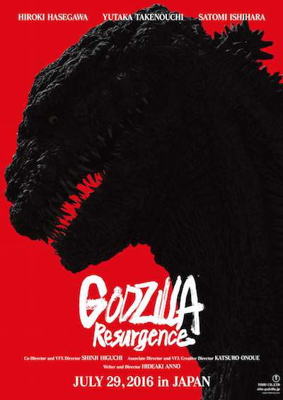 Locandina cinematografica di Godzilla Resurgence