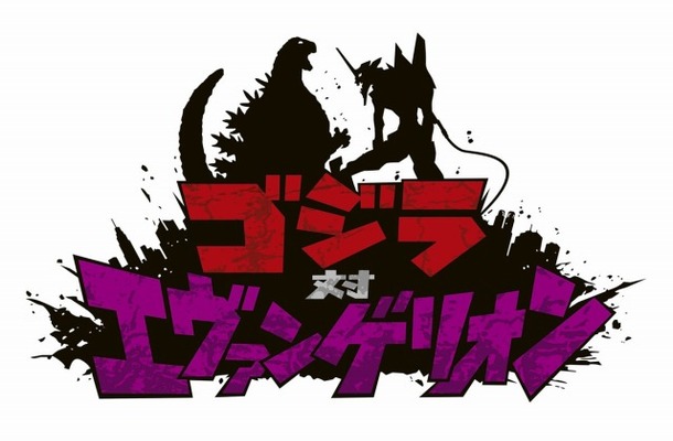 Godzilla VS Evangelion