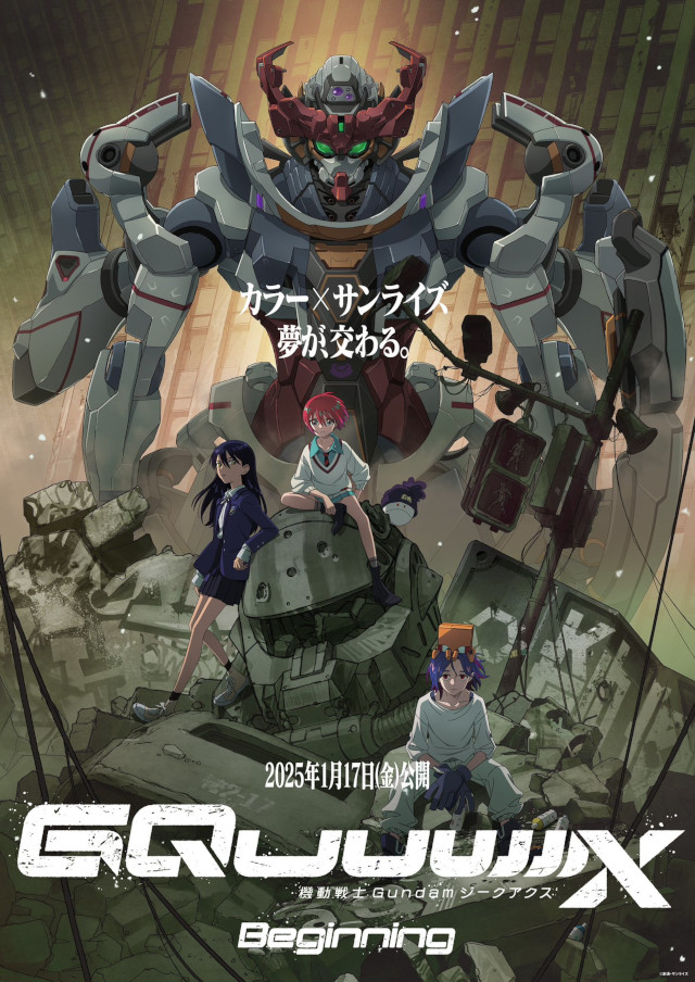 Il film Mobile Suit Gundam GQuuuuuuX -Beginning- uscirà il 17 gennaio 2024 nei cinema giapponesi