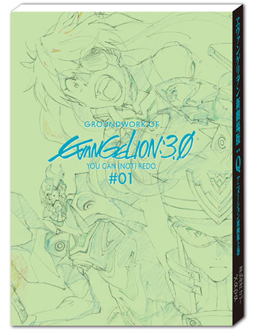 Copertina di Groundwork of Evangelion: 3.0 You Can (Not) Redo #01 disegnata da Takeshi Honda