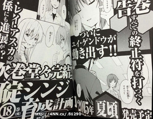 Annuncio della prossima conclusione di Shinji Ikari Raising Project, effettuato sul 17° volume del medesimo manga