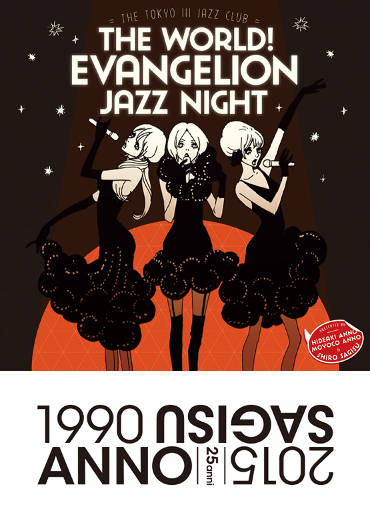 Copertina di The world! EVAngelion JAZZ night = The Tokyo III Jazz club =