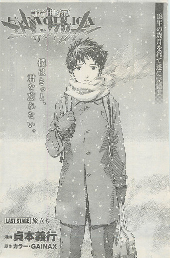 Last Stage del manga di Evangelion - Prima pagina - Shinji Ikari