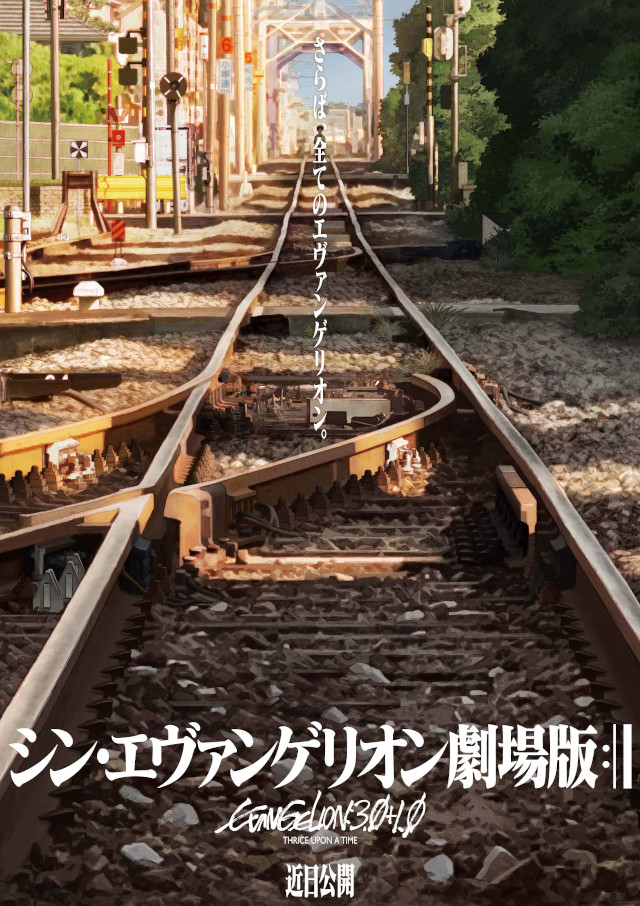 Locandina di Shin Evangelion / Evangelion: 3.0+1.0 / Evangelion: Final - Versione giapponese