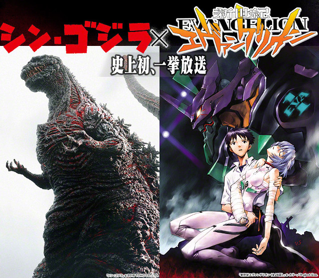 Maratona TV di Eva e Shin Godzilla