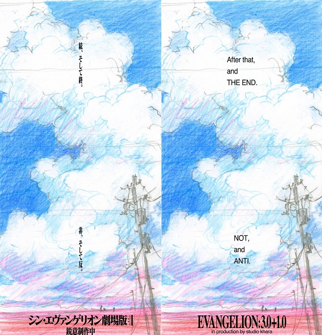 Poster giapponese e inglese di Evangelion: 3.0+1.0