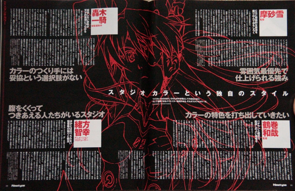 Newtype di giugno 2011 - Articolo dedicato allo studio Khara e ad Evangelion: 3.0
