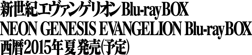 Neon Genesis Evangelion in Blu-ray nell'estate 2015
