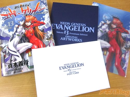 Foto con Evangelion 13, l'inutile riproduzione 3d, original artworks e original post card