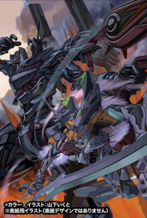 Anteprima dell'illustrazione di copertina di Neon Genesis Evangelion: ANIMA 4