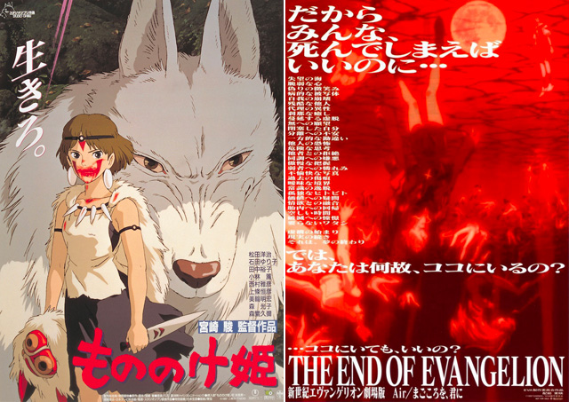 Confronto fra le locandine di "Principessa Mononoke" di Hayao Miyazaki e "The End of Evangelion" di Hideaki Anno.