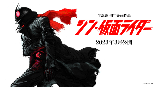 Shin Kamen Rider, scritto e diretto da Hideaki Anno, uscirà a marzo 2023