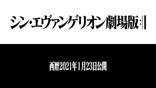 Evangelion: 3.0+1.0 Thrice Upon A Time uscirà il 23 gennaio 2021