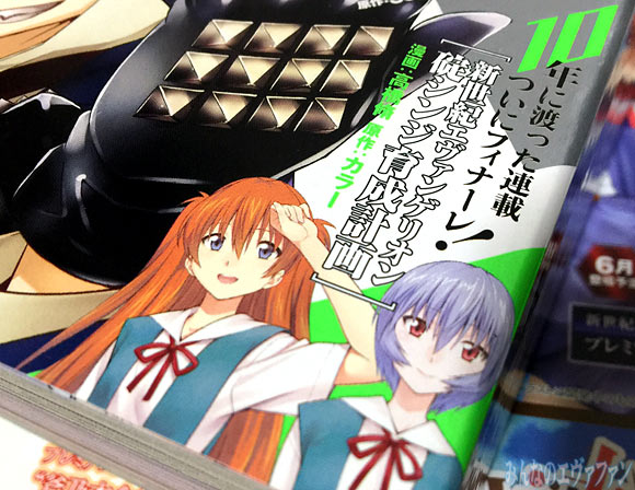 Dettaglio della copertina di Shonen Ace di aprile 2016 - Asuka e Rei come appaiono in Shinji Ikari Raising Project