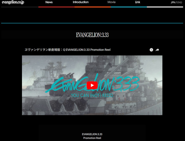Rinnovamento del sito ufficiale di Evangelion, luglio 2018 - Introduzione