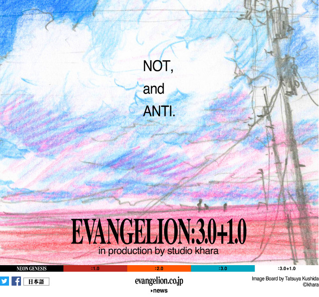 Sito ufficiale di Evangelion aggiornato, versione inglese - Key visual di Tatsuya Kushida