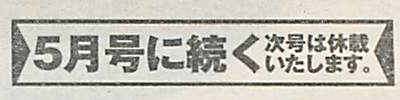 Il prossimo stage del manga di Neon Genesis Evangelion sarà pubblicato su Young Ace di maggio 2013