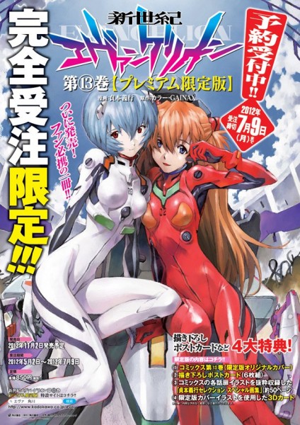 Immagine promozionale per la prevendita del tredicesimo tankobon del manga di Neon Genesis Evangelion