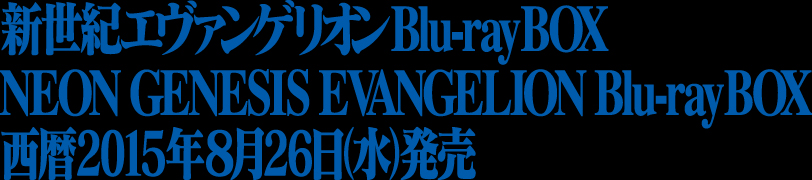 Neon Genesis Evangelion Blu-ray Box