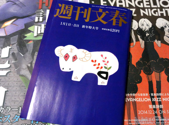 Copertina del primo numero del 2015 di Shukan Bunshun